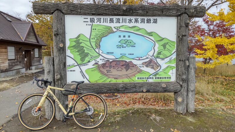 ロードバイクと洞爺湖